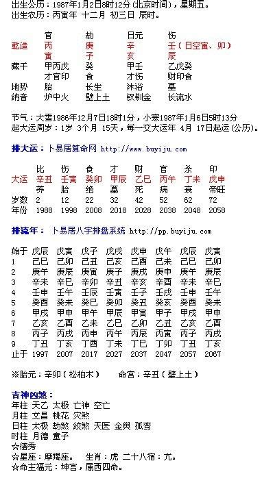 专旺格|八字格局详解：专旺格、从旺格、从强格、两神成象格、母慈灭子。